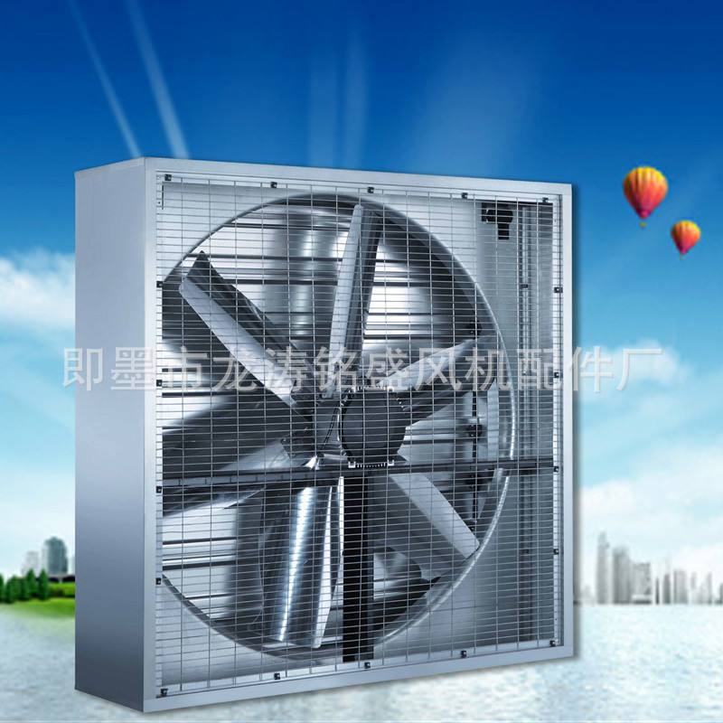 青岛专售  9FJ型负压风机  畜牧通风机  厂家批发 欢迎订购