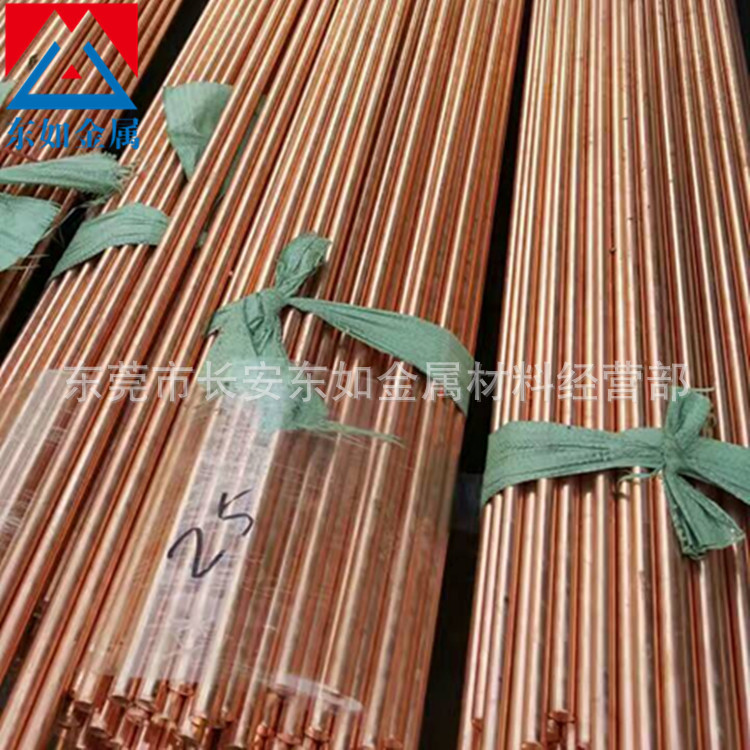 东莞批发TU0零号无氧铜 TU0无氧铜棒 TU0紫铜棒  高导电导热