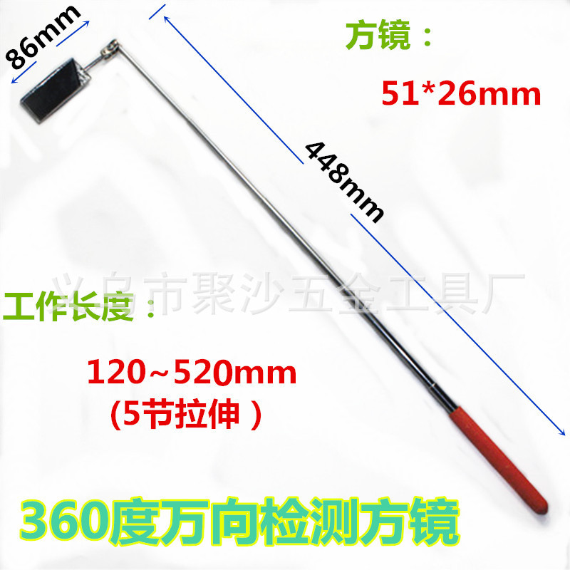 优惠批发360度无死角检查视镜不锈钢伸缩探测点检镜5节机修小方镜