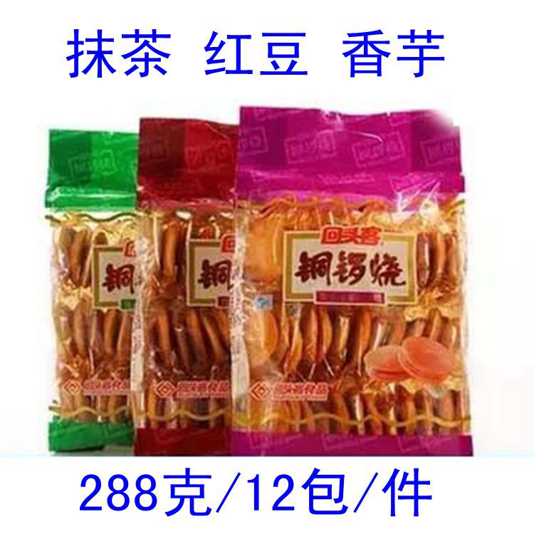 回头客铜锣烧288克 18个独立包装3个口味 12包/件 同城超市配送