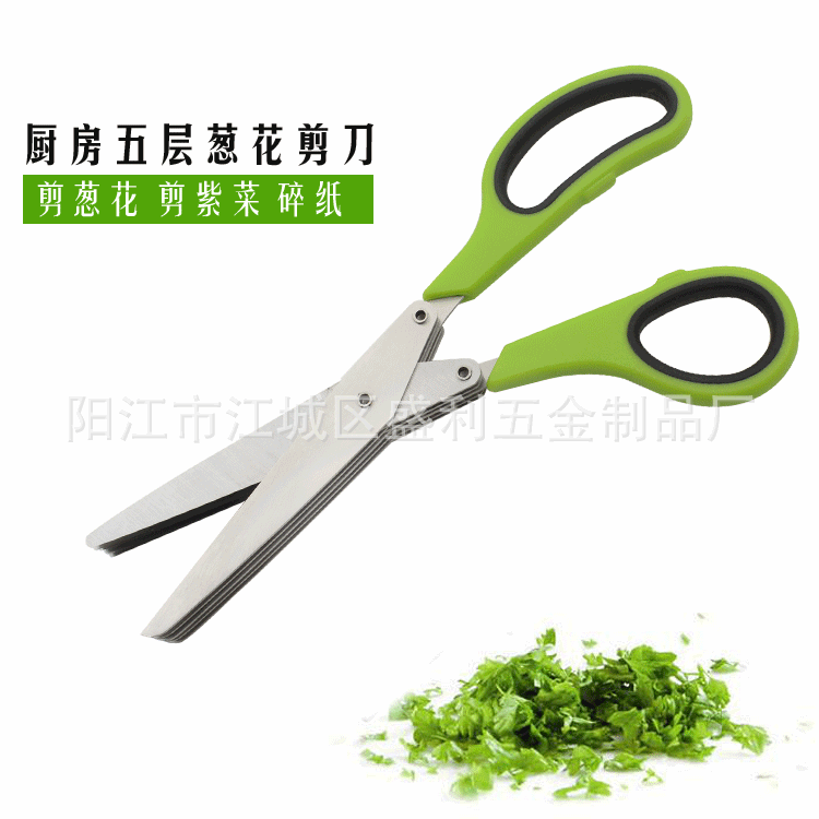 厂家 批发零售不锈钢多功能厨房家用多层葱花剪五层剪