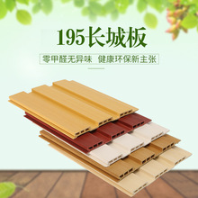 厂家直销 生态木195长城板吊顶护墙长城板宾馆酒店墙裙装饰长城板