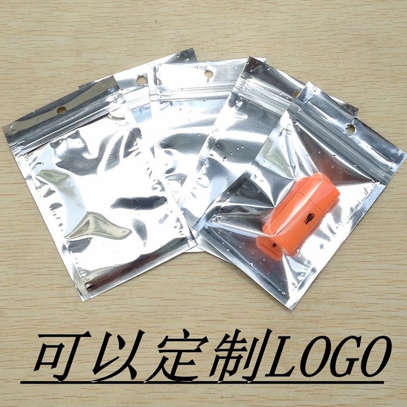 镀铝阴阳骨封口袋/自封袋/手机配件袋/镀铝拉链7.5CM*12CM