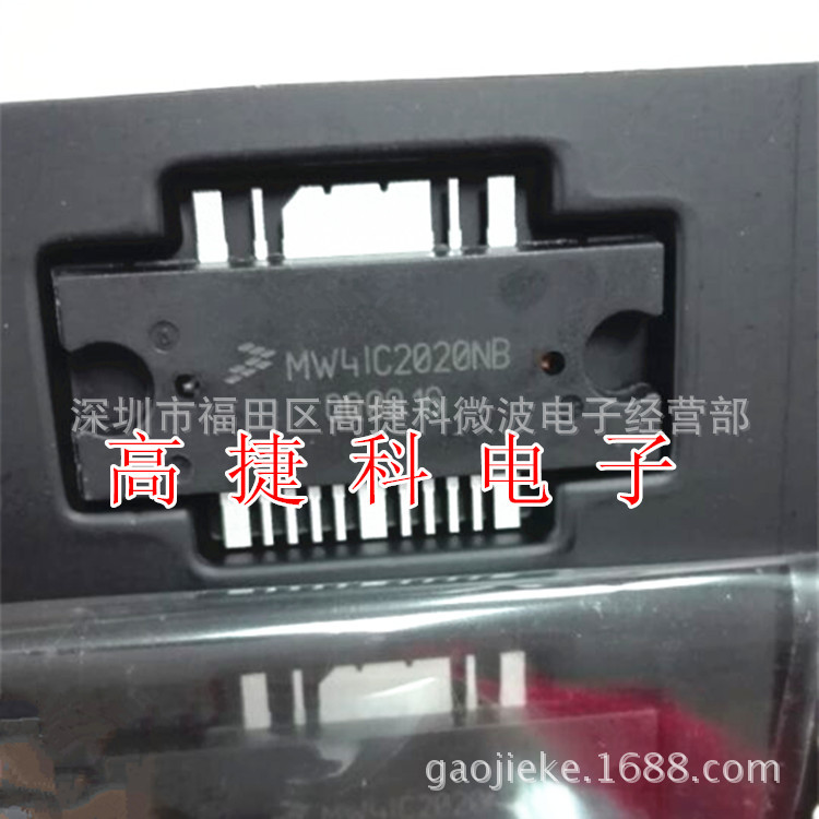 高捷科供应射频功率管MW4IC2020NBR1.MW4IC2020