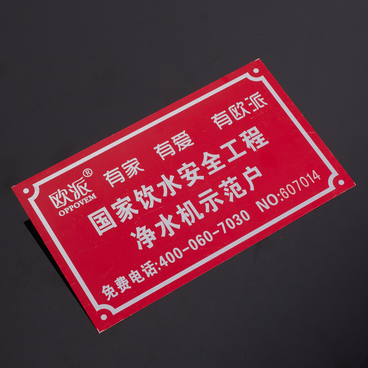 厂家定制丝印冲压铝标牌不锈钢腐蚀机械设备家具电气标牌金属铭牌