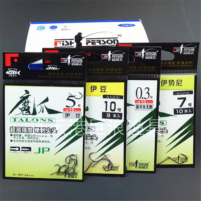 Angler Magic Claw Fish Hook JP Izu Ishini New Kanto Jinhaixi Thorn Jinhaixi No Thorn Pill World Stream