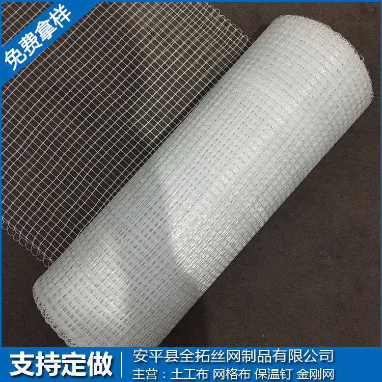 厂家供应经编全棉网布 玻璃纤维网格布 工地防裂保温网格布