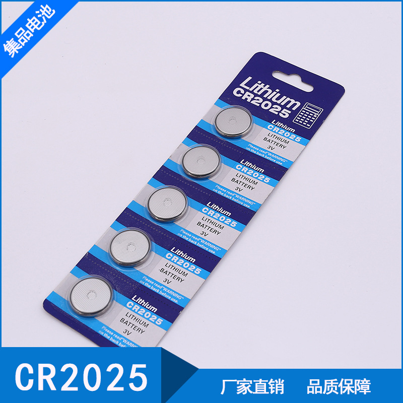 Hot sale CR2025 lithium Meng 3v computer motherboard remote control car electronic products button battery wholesale