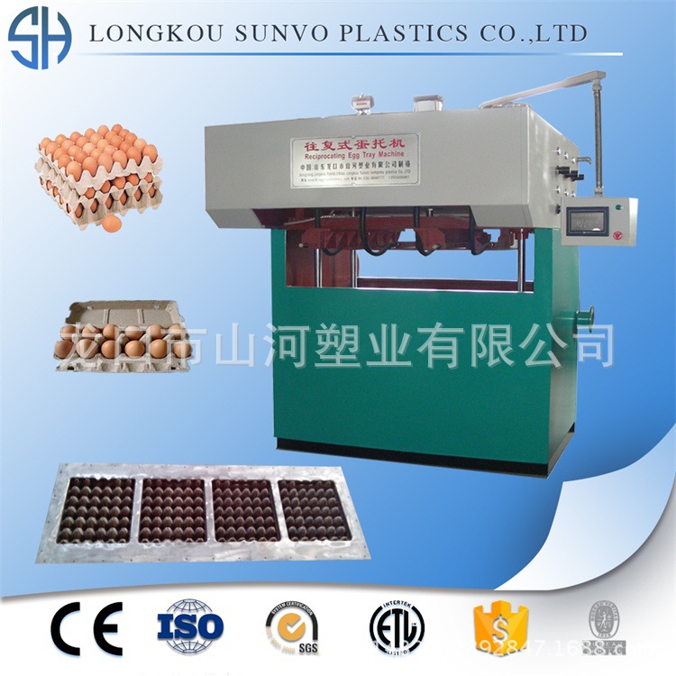 山河 蛋托烘干线 鸡蛋托盘机 蛋托生产线 往复式蛋托机 蛋托机