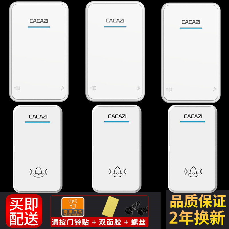 家用无线门铃三拖三交流直流数码 门铃 超远遥控家用门铃 呼叫器