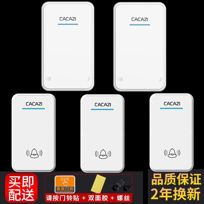 家用无线门铃三拖二交流直流数码 门铃 超远遥控家用门铃 呼叫器