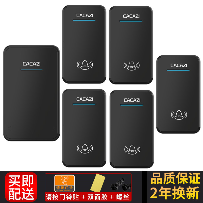 家用无线门铃五拖一交流直流数码 门铃 超远遥控家用门铃 呼叫器