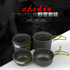 2人情侶野營套鍋野營組合套裝鍋餐具便攜戶外炊具鍋具硬質軟化鋁