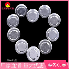 来样制作规格齐全化妆品眼影粉饼专用铝盘铁皿厂家生产品质可靠