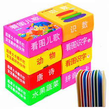 天才宝贝启蒙认知15盒撕不破婴幼儿宝宝早教识字卡片批发一件代发