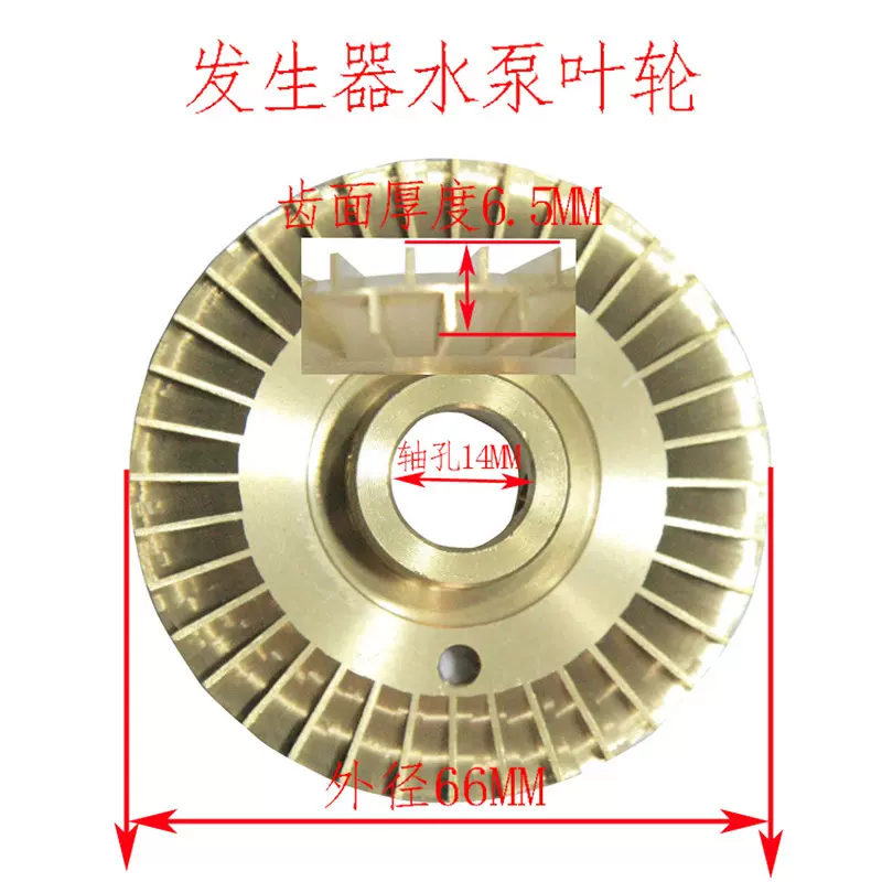 正田550w水泵叶轮 漩涡泵叶轮
