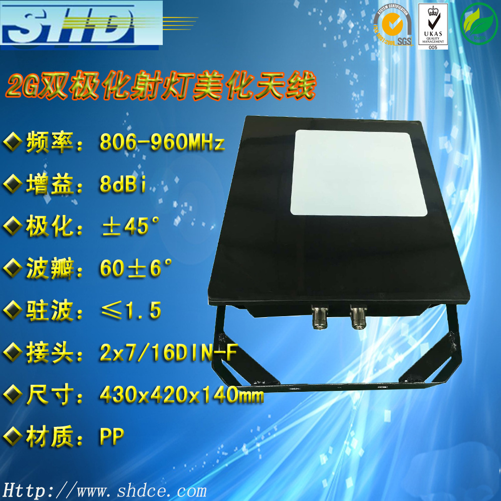 2G双极化射灯美化天线 GSM射灯天线 美化天线 806-960MHz 8dBi