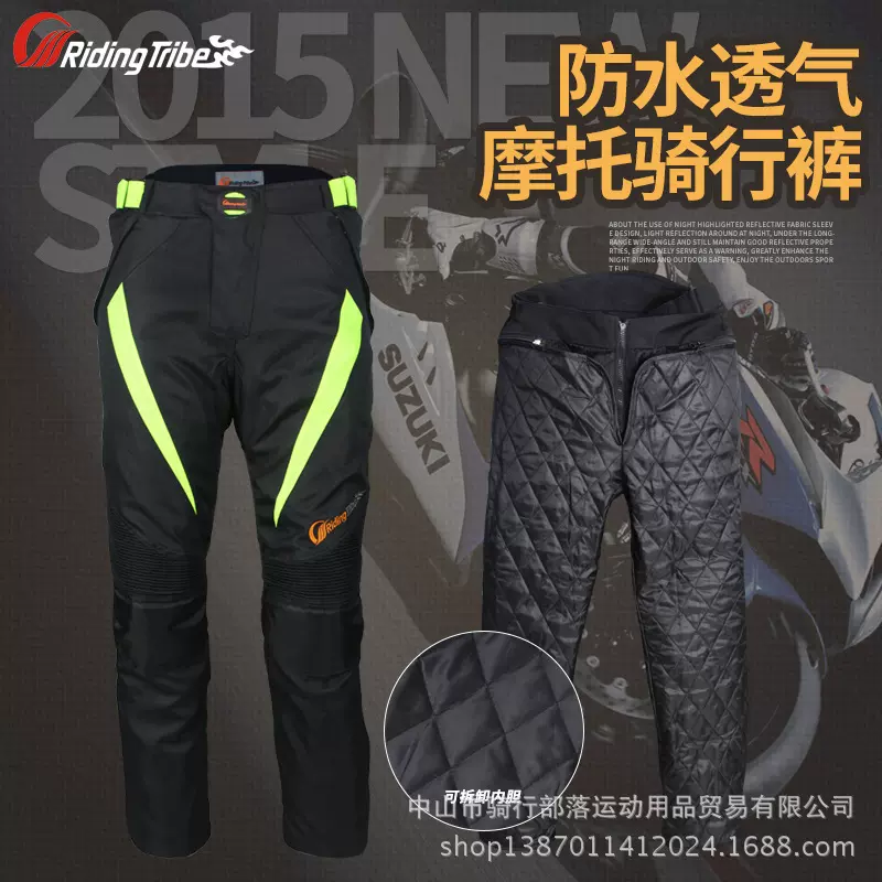 RidingTribe冬季防水骑行服套装防摔机车服摩托车骑行裤子HP-08
