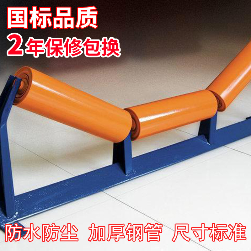 厂家现货 托辊  皮带机槽型托辊  三联托辊  缓冲托辊 输送带托辊