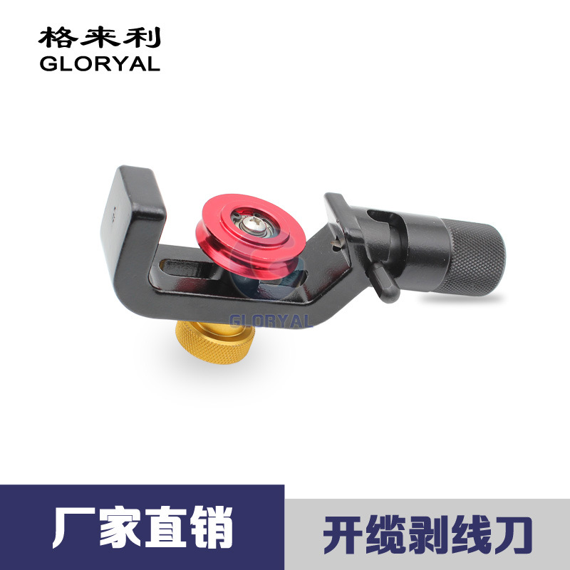 铠装光缆开剥刀米勒款电缆剥皮器  ACS-2剥线器 剥线钳子