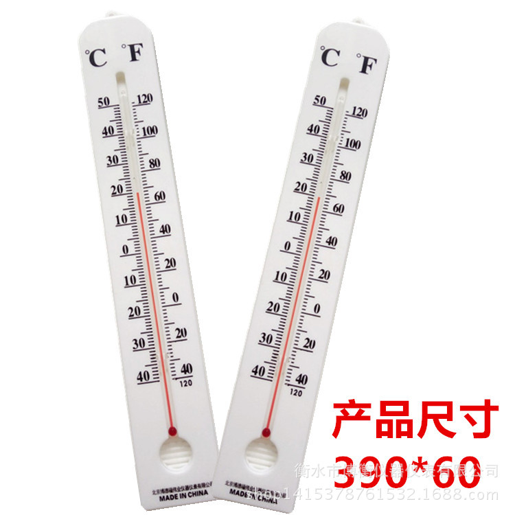 寒暑表 大字体温度计 老人室内温度计 幼儿园温度计 教学实验温度
