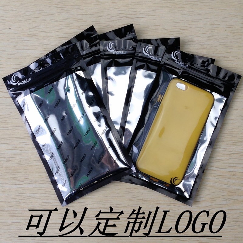 手机配件袋/镀铝拉链11.5CM*20CM黑/镀铝阴阳骨自封袋/CASE包装袋