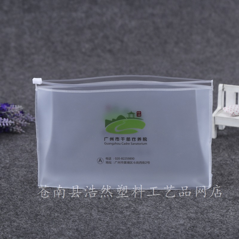 PVC洗漱旅行自封包装袋批发透明PVC拉链化妆袋 塑料化妆收纳袋
