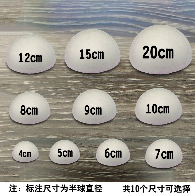 Детский материал ручной работы для красоты и труда EPS Полусфера из пенополистирола 4 см Полусфера из пеноматериала полукруг