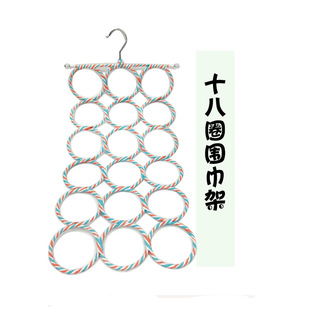 Cross-border Amazon Creative Home 28-ring Rattan Scarf Rack Simple Multifunctional Hanger Foldable Silk Towel Rack