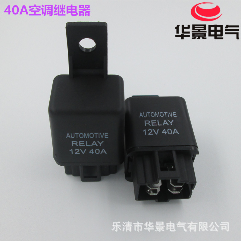 12V汽车空调冷气雾灯继电器油泵风扇散热控制器空调继电器40A现货