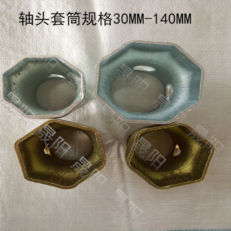 轴头套筒 轮毂套筒 轮芯套筒 轮胎套筒