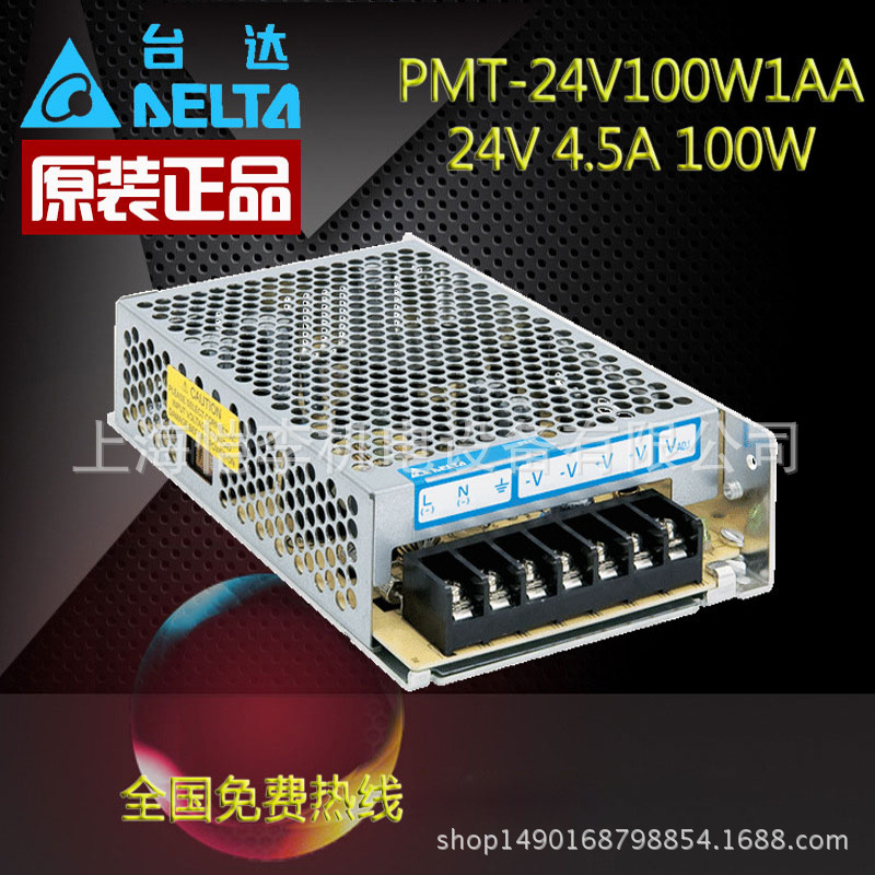 PMC-12V150W1BA台达工业电源 平板式电源12V/150W原装