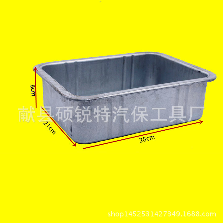 洗件盆汽车接油盘加厚接油盆工具盘零件清洗盘废机油盘 铁油盘