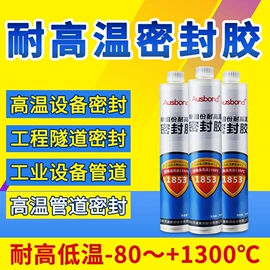 绝缘垫片;特种涂料;复合型胶粘剂
