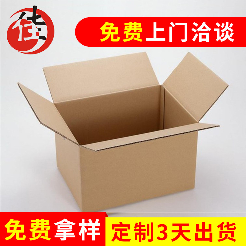 外箱纸箱 松岗厂家供应外箱纸箱 松岗优质纸箱厂家