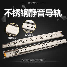 厂家批发 4510纯不锈钢滑轨 抽屉三节静音滑轨 托底导轨家具五金