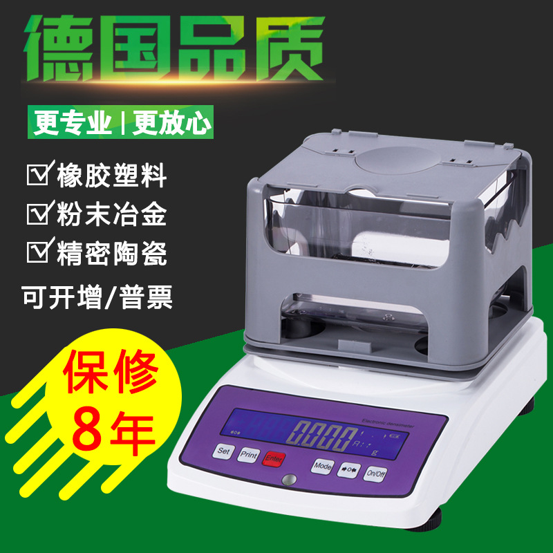 PVC电缆胶料颗粒比重计塑料密度仪橡胶比重测试仪电子固体密度计