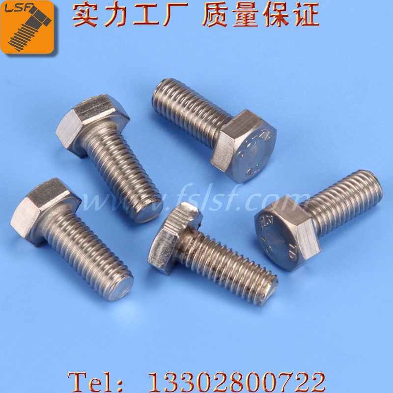 厂家批发正宗 外六角螺栓/304六角头全牙螺丝 公制螺杆/