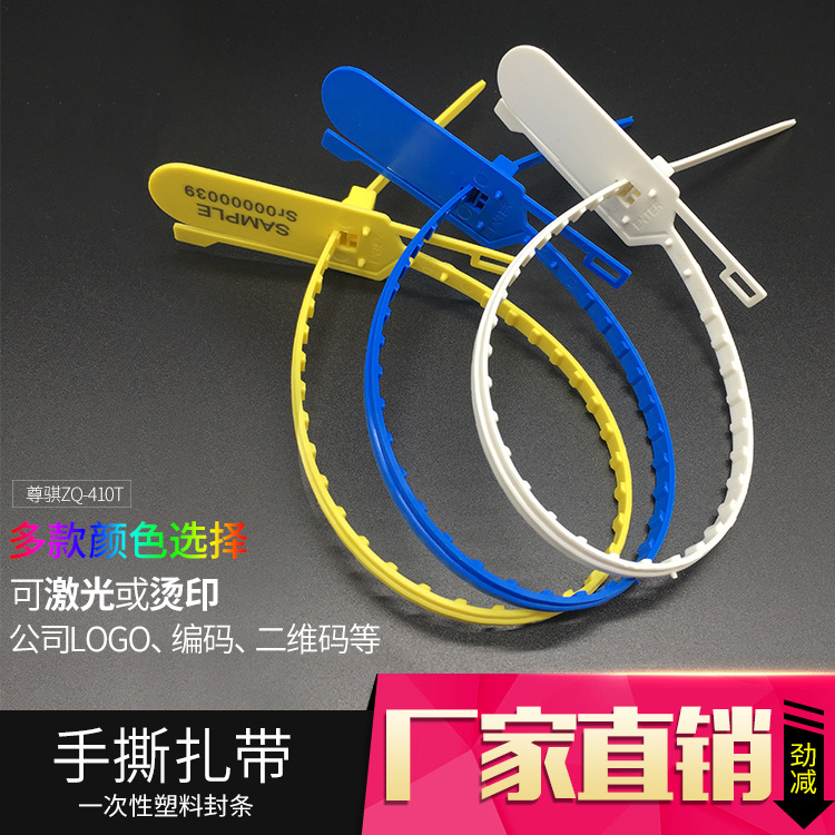 一次性手撕塑料封条货车标牌锁扣防盗标签牌编织袋封口条绑带
