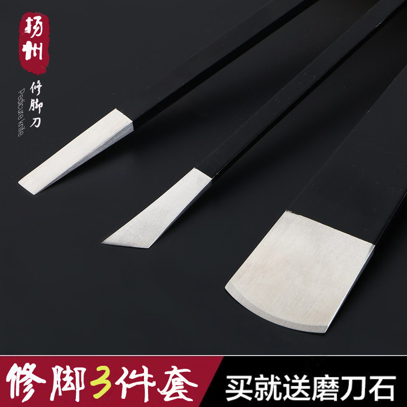 Traje de cuchillo de pedicura profesional Yangzhou tres cuchillos inflamación ranura de uñas gris herramienta especial taburete de pie técnico de hogar de una sola pieza