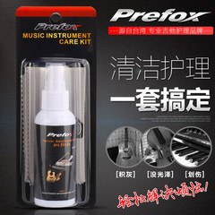 Prefox Guitar Cleaner Set Piano Care Liquid Maintenance Wax Polish Shine Agent Wipe Guitar Oil String Care Cloth