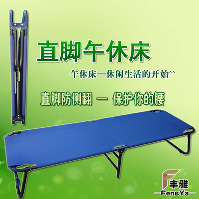 供应丰雅便携行军床午休折叠床折叠单人床野营床陪护床|ms