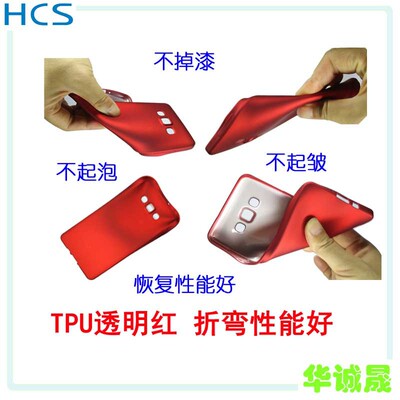 [direct deal] TPU Transparent Red TPU Protective sleeve paint TPU paint Penetration