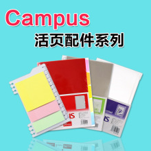 ���� ��ҳ�л�ҳ���ϲ�� ���ߴ� ��������5ɫ�ֶο� ��ǩ A5/B5