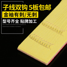 手工子线双钩金袖无刺钓鱼钩 子线50厘米渔具一件代发