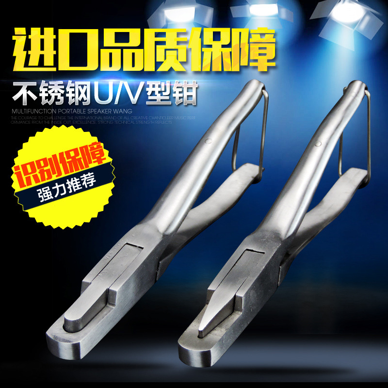 不锈钢U型耳缺钳耳号钳防疫耳钳猪用耳孔钳猪耳朵v型耳缺钳