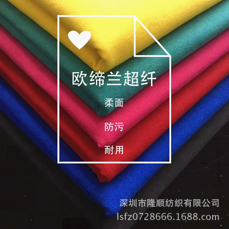 现货绒面定岛长毛超纤绒、适用于手机珠宝电子包装内里用料