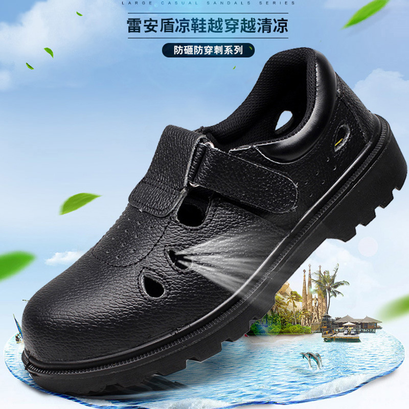 雷安盾夏季凉鞋劳保鞋男钢包头防砸防刺穿透气耐磨工地安全工作鞋