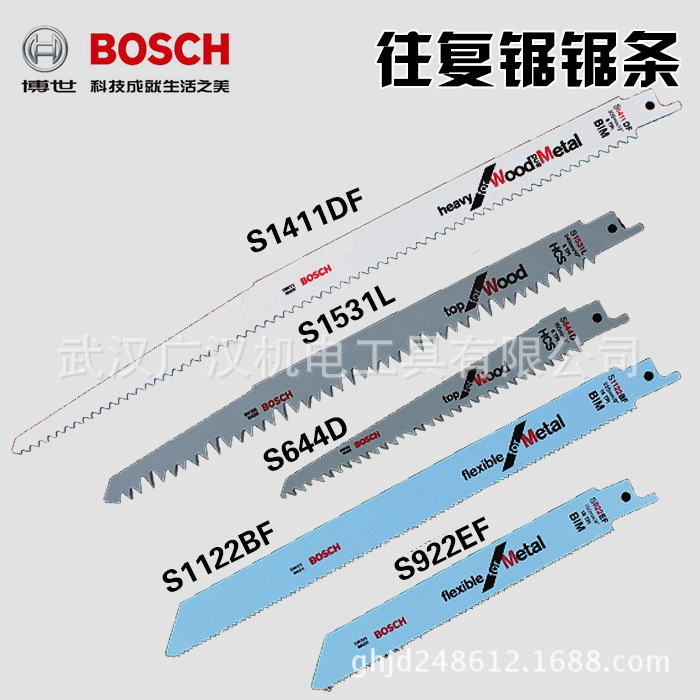 博世马刀锯条往复锯条全系列S922BF/S1122BF/S1411DF瑞士过百包邮