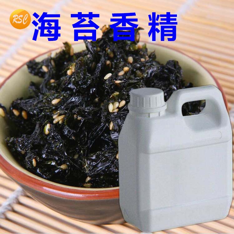 青岛供应食品级海苔香精耐高温液体粉末水溶油溶食品级海苔香精